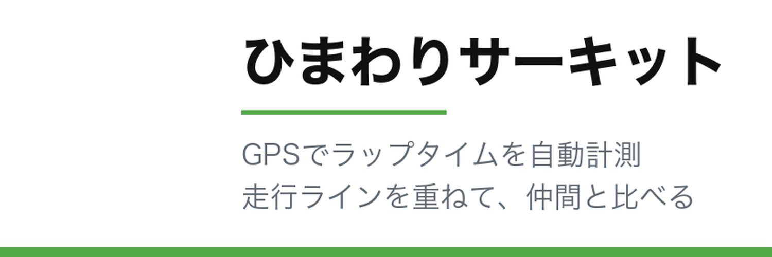 himawari_tech's profile banner image