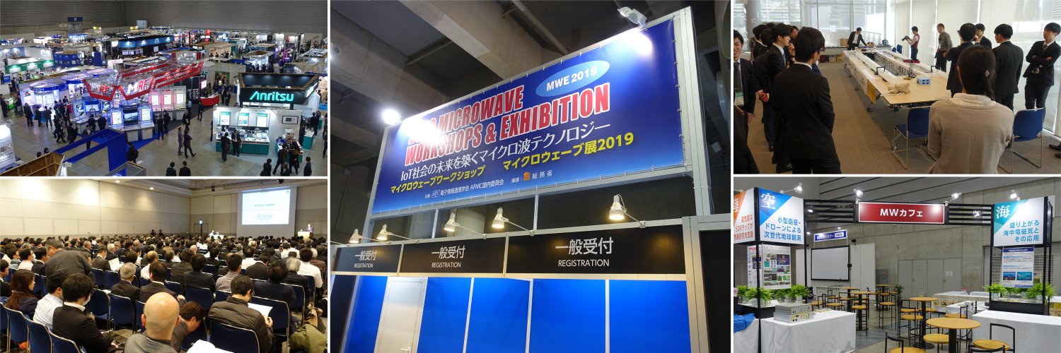 MWE 2025 / マイクロウェーブ展 banner