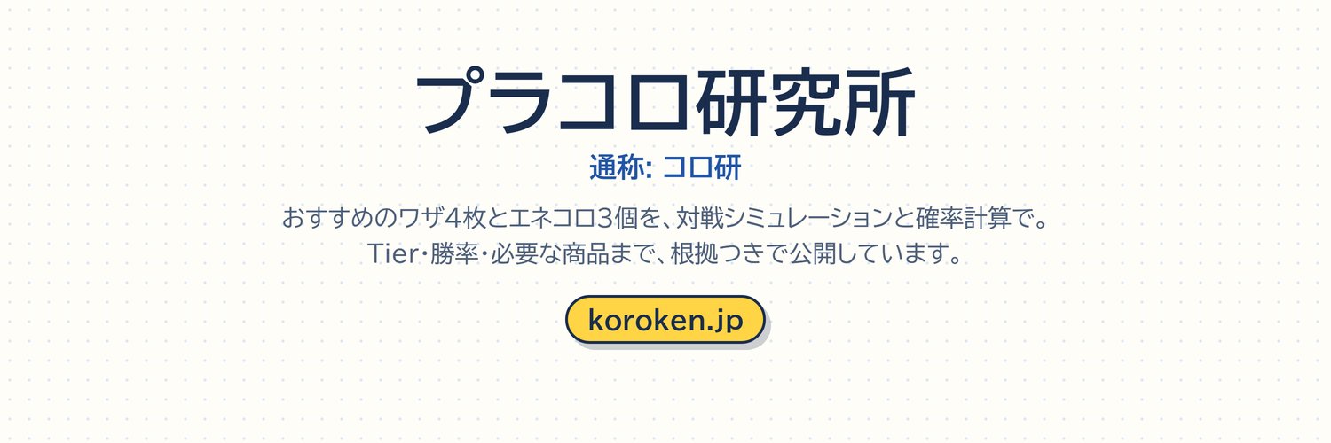 korokenjp's profile banner image