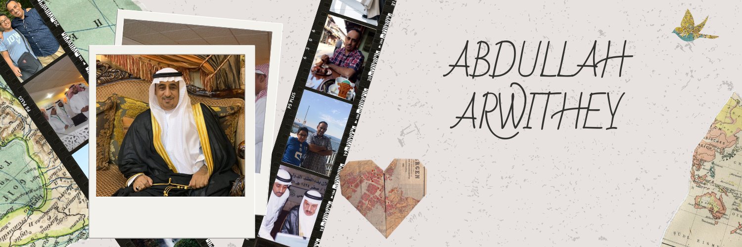 عبدالله بن سليمان الرويثي banner