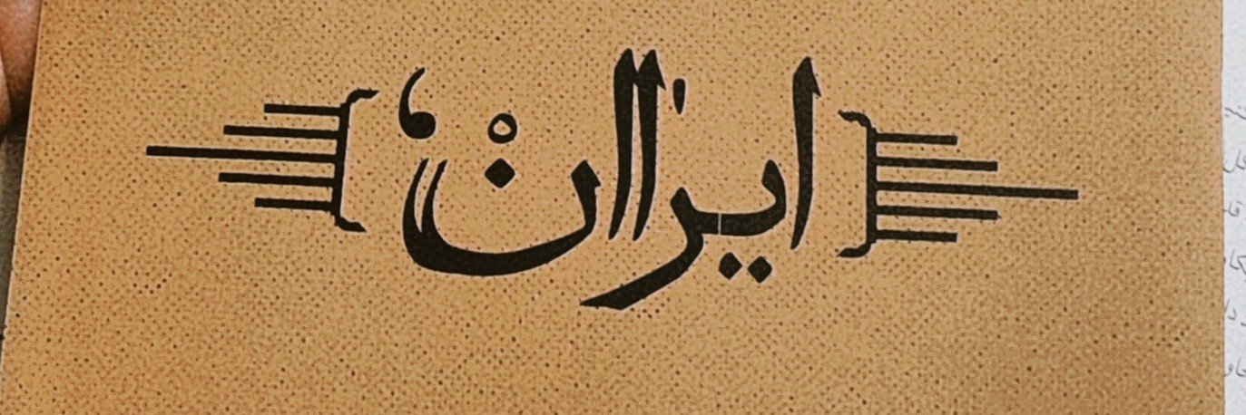 sarvssabz's profile banner image