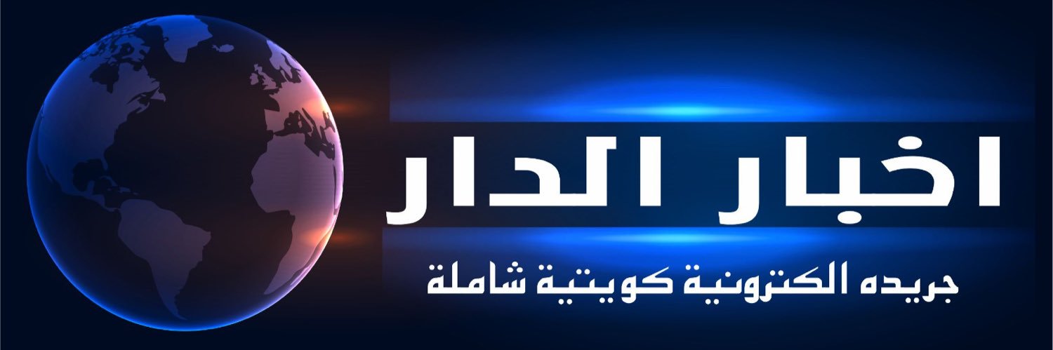 اخبار الدار banner