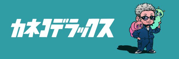 kaneko_dx Profile Banner