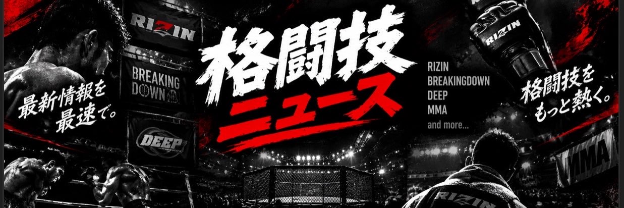 FightMMANews's profile banner image