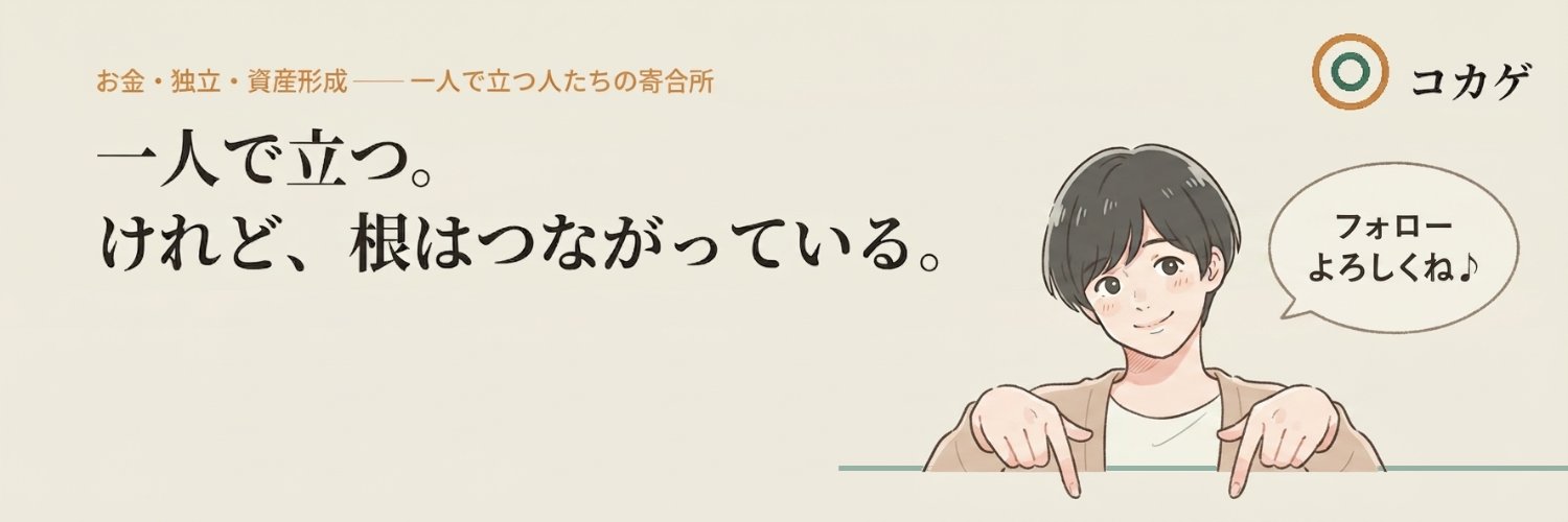 kokage_bbs's profile banner image