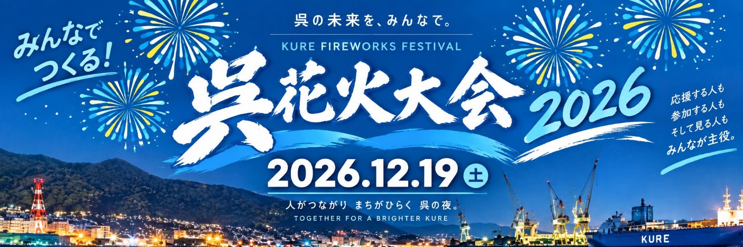 kure_hanabi's profile banner image