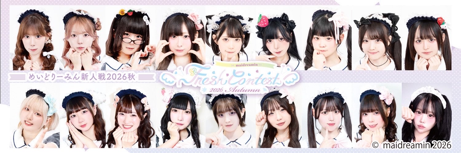 ameri_maid's profile banner image