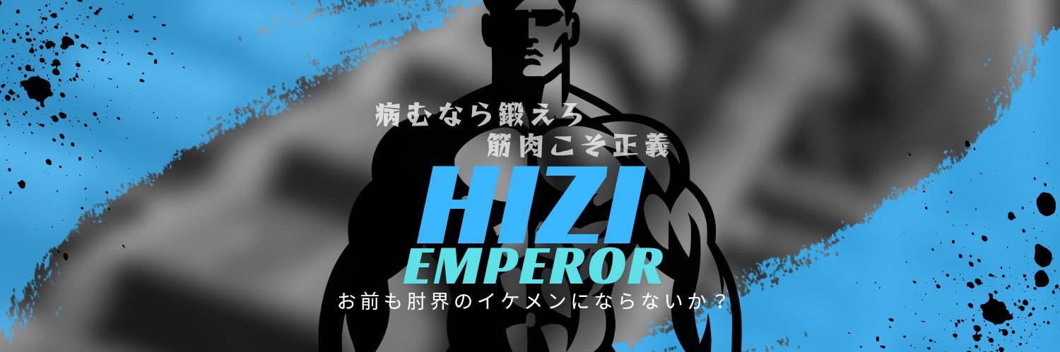 ShowT │ 筋トレする肘💪 banner