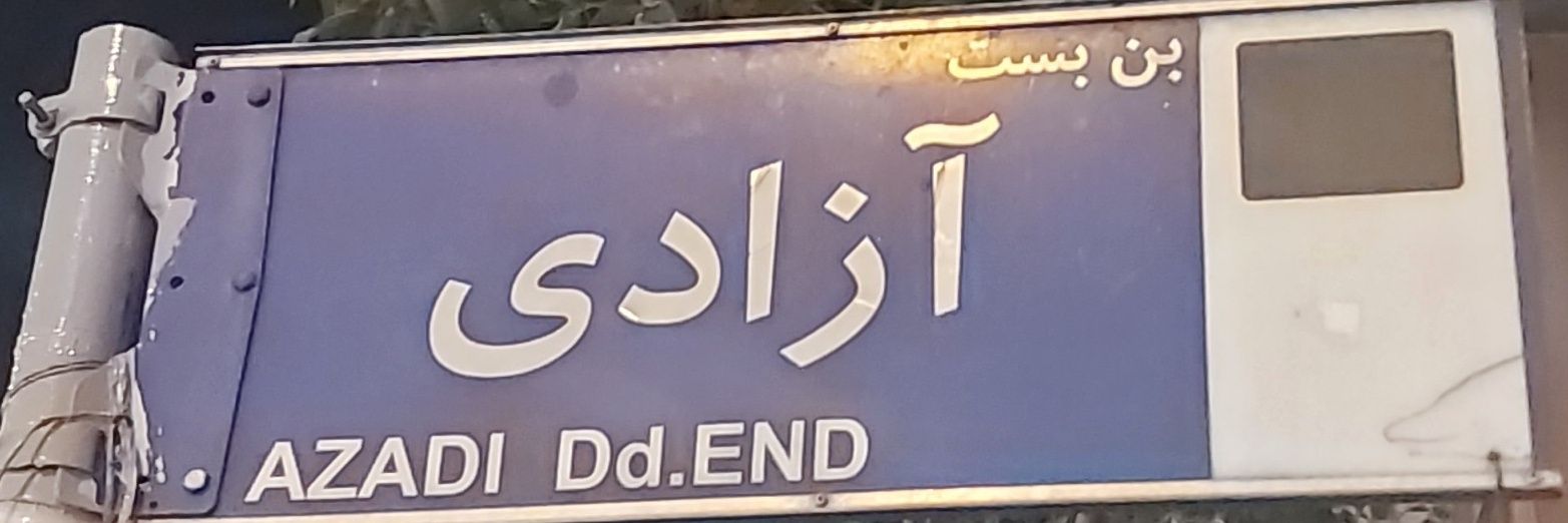 (Gholip) روحیه's banner