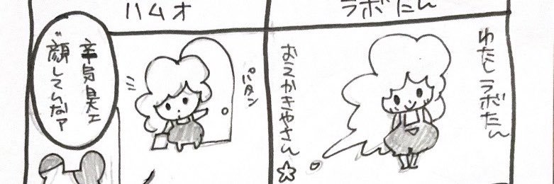 labtans's profile banner image