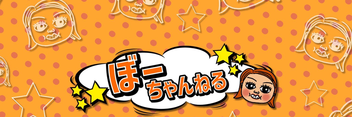 boboburogucom's profile banner image