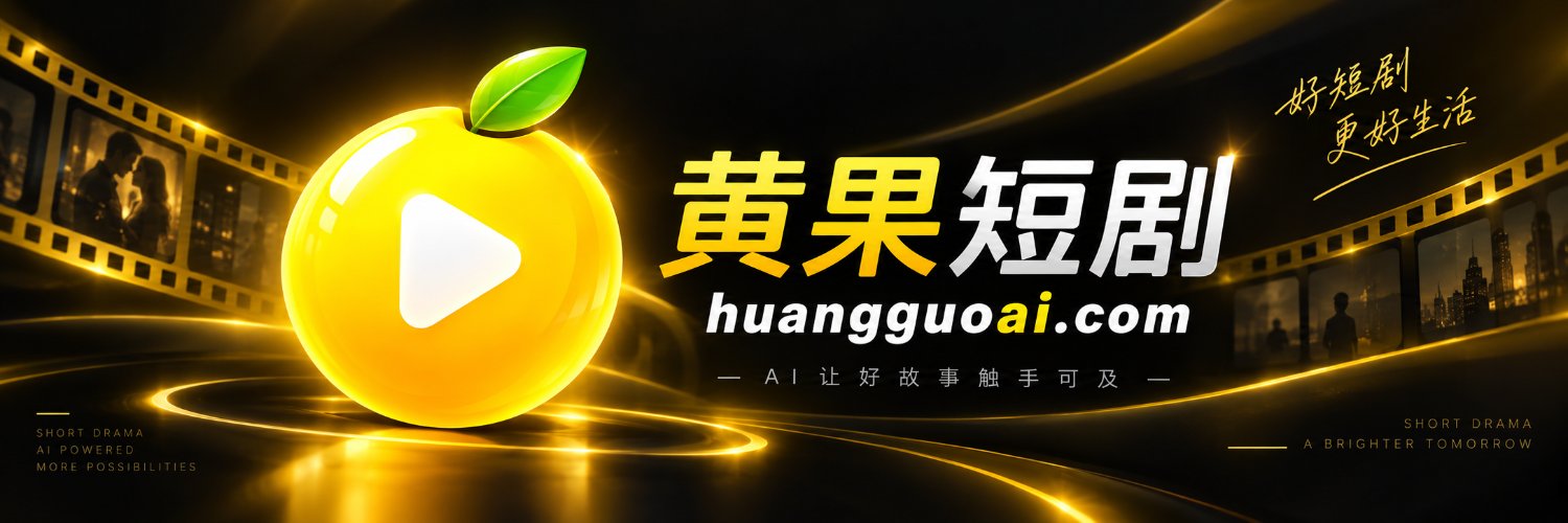 HuangGuoAII's profile banner image