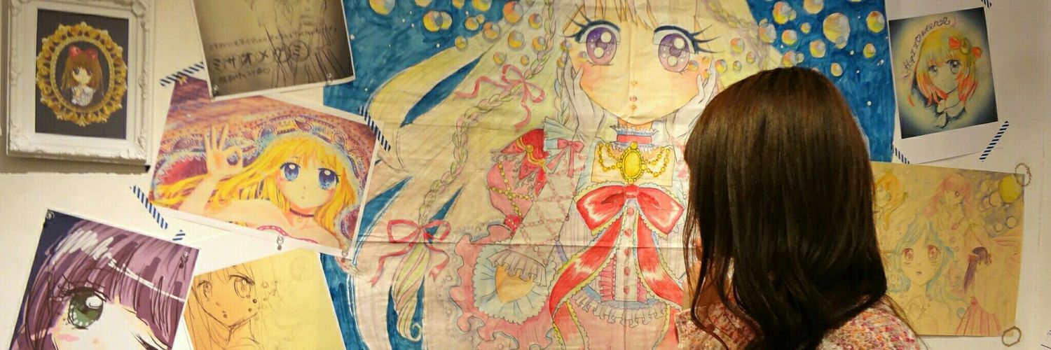 ミサオメグミ banner