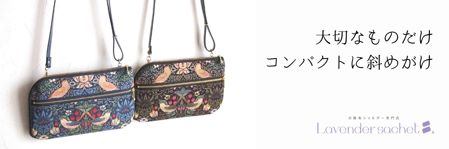 lavender_sachet's profile banner image