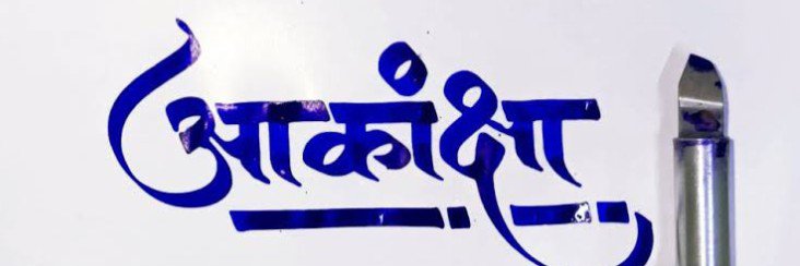 AkanshaThapaaa's profile banner image