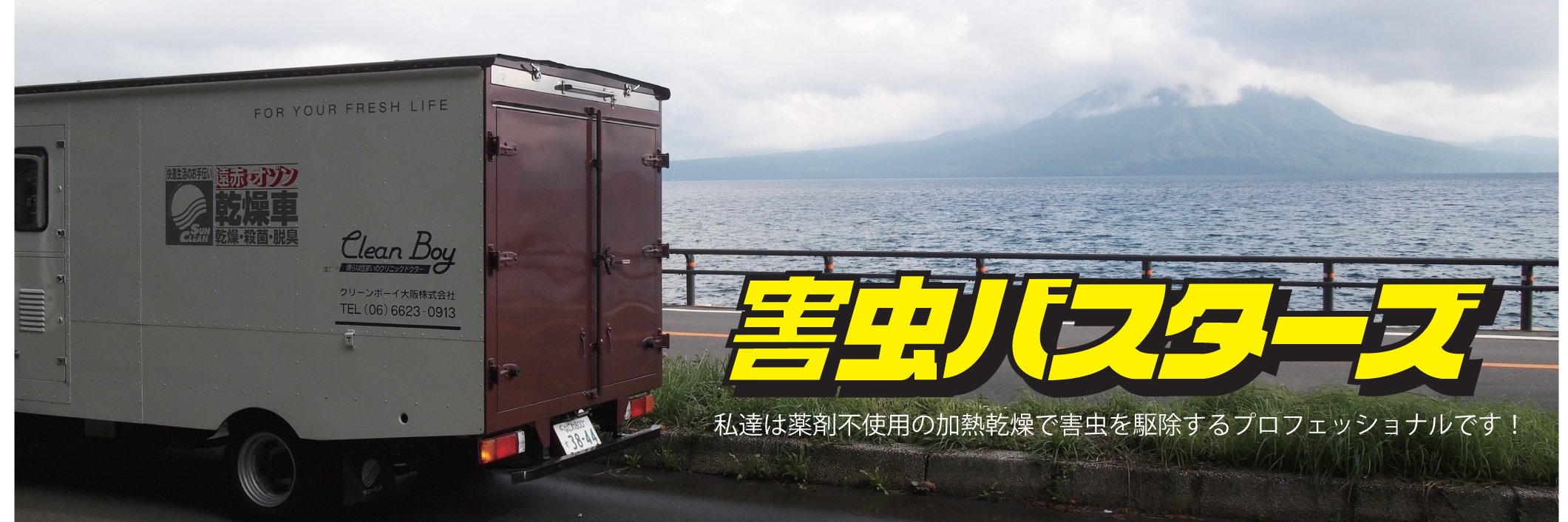 gaichubasters's profile banner image
