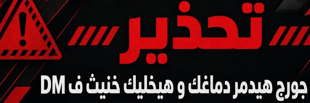 georgeefhalk's profile banner image