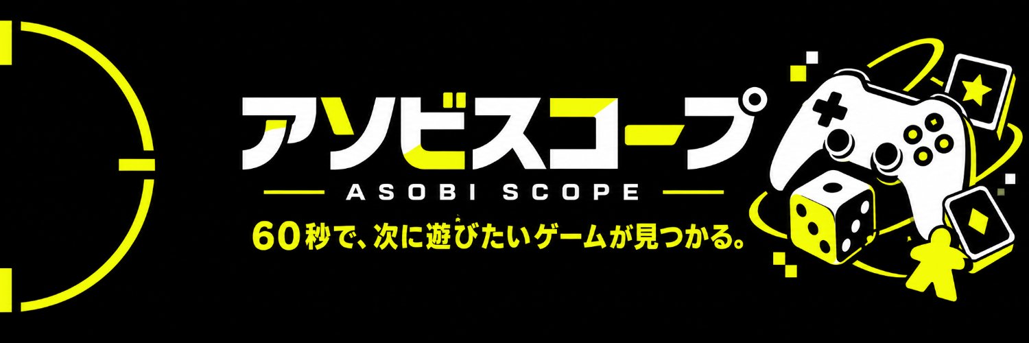 asobiscope's profile banner image