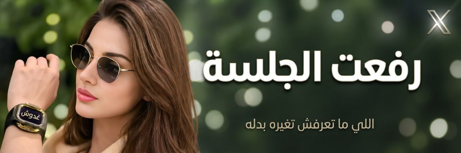 X_Ghada25's profile banner image