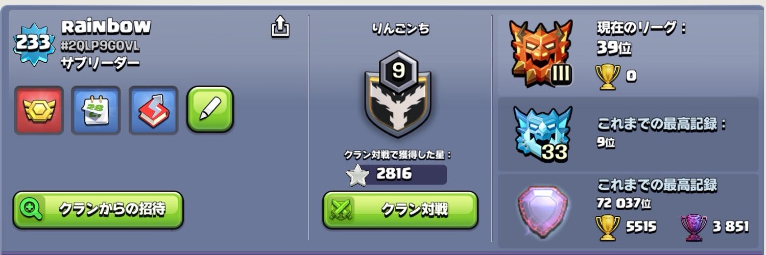 coc_rainbow's profile banner image