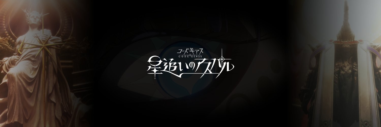 GEASS_Aspal's profile banner image
