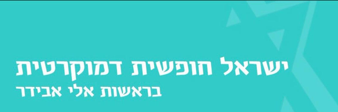ilan1cohen's profile banner image