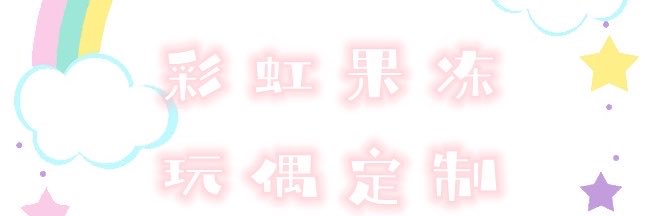 RJdoll888's profile banner image