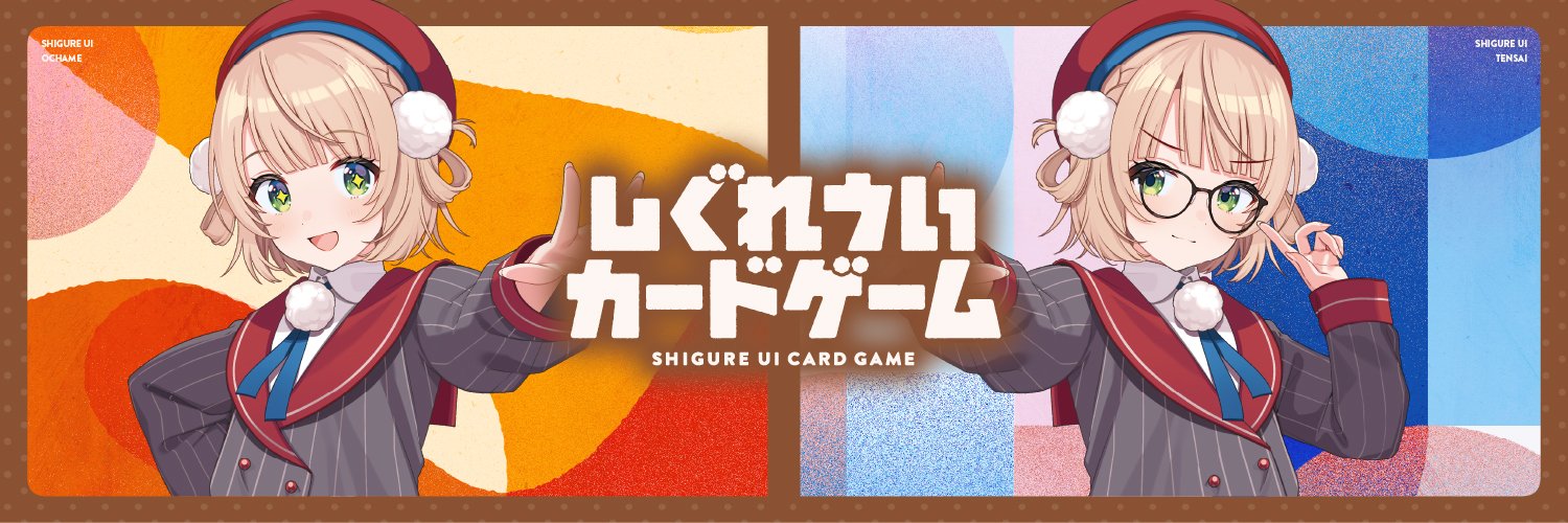 shigureui_card's profile banner image