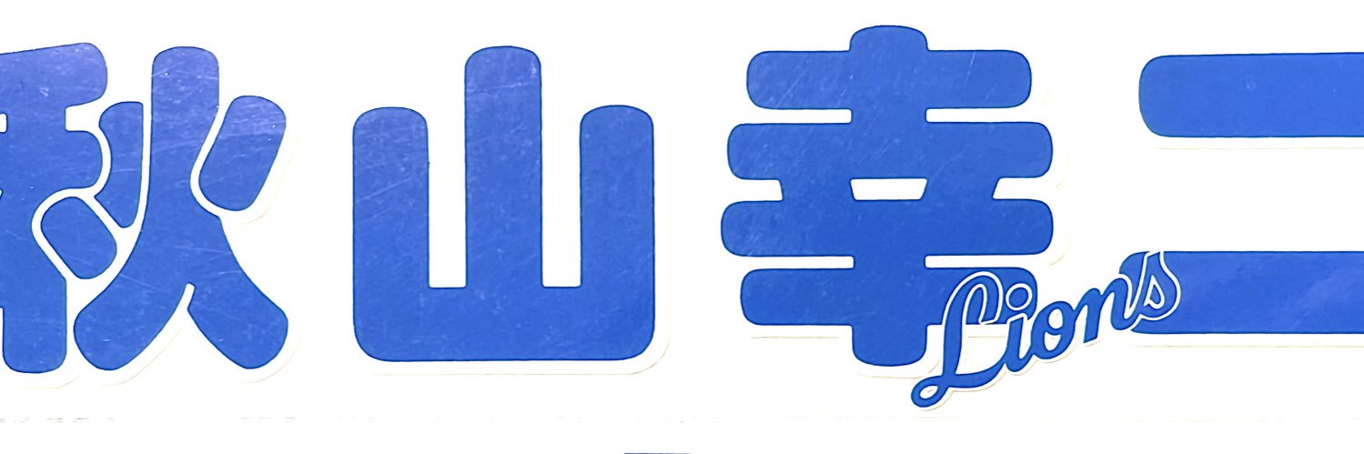 eruwai's profile banner image
