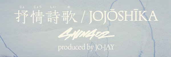 Shing02 Profile Banner