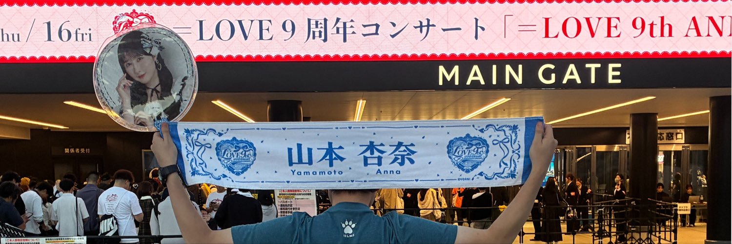 Luv_Ankoro's profile banner image