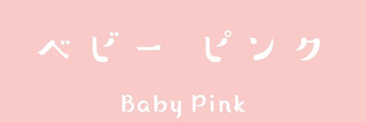 BABYPINK_MG's profile banner image
