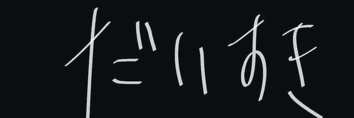 7we5t's profile banner image