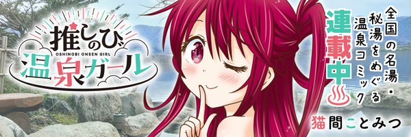nekoma3 Profile Banner