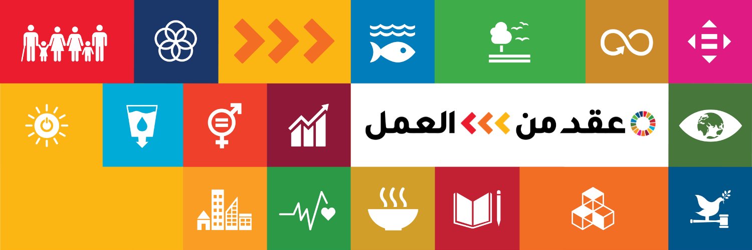 UNIC Cairo's banner