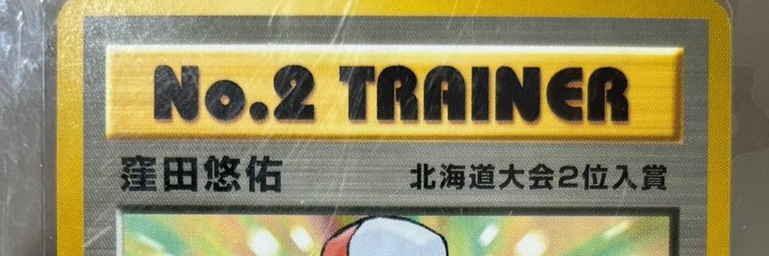 でっかい！くぼた banner