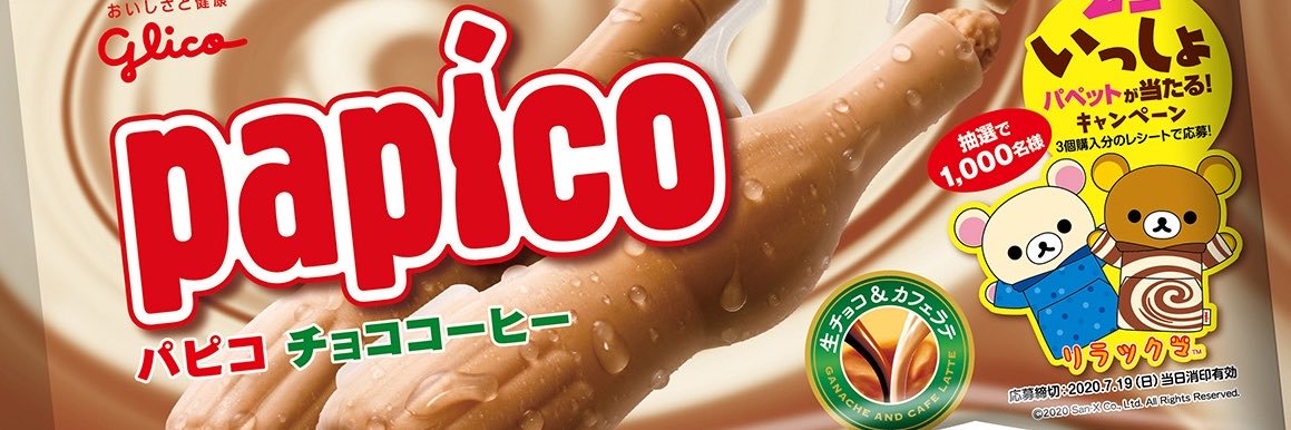 papico_s27's profile banner image