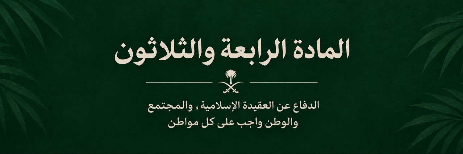 saudiit4's profile banner image