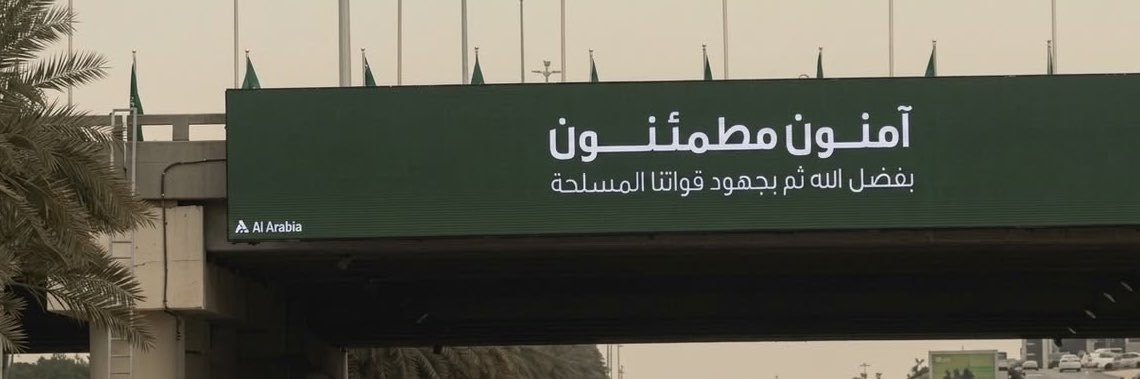 SAUDI96f's profile banner image