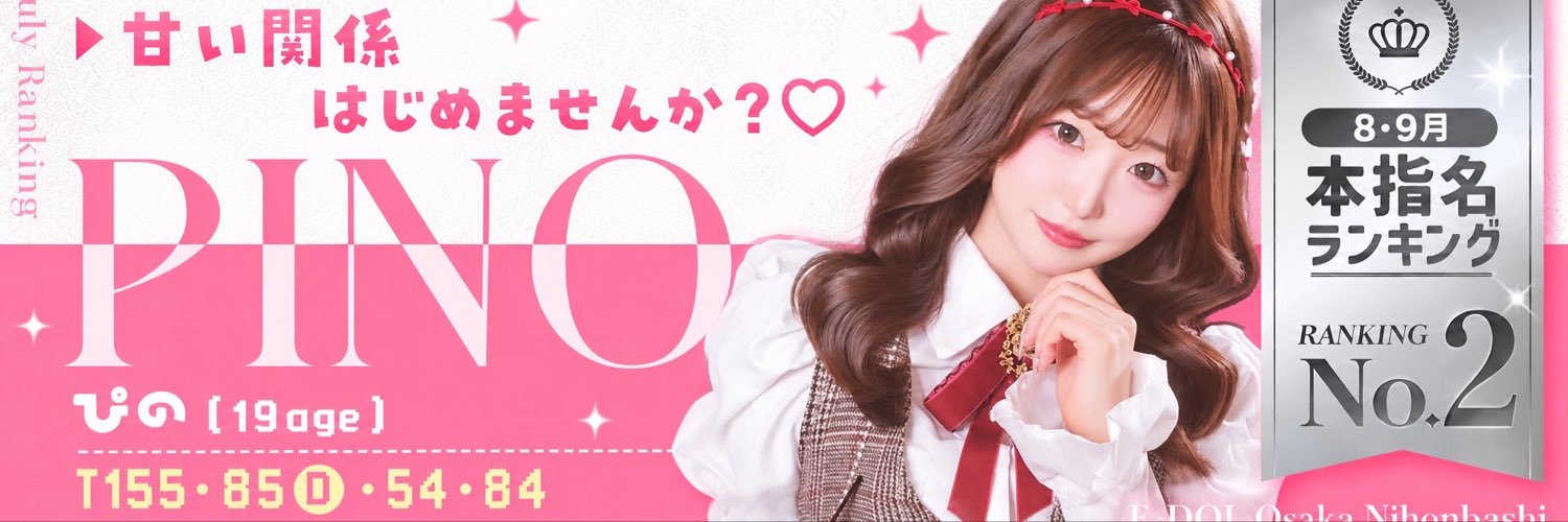 pi_no__chan's profile banner image