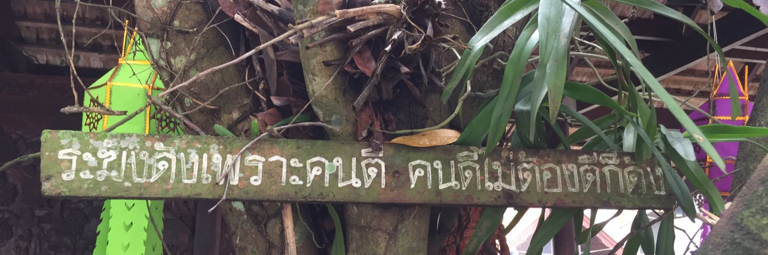 Em_Nanthanit's profile banner image
