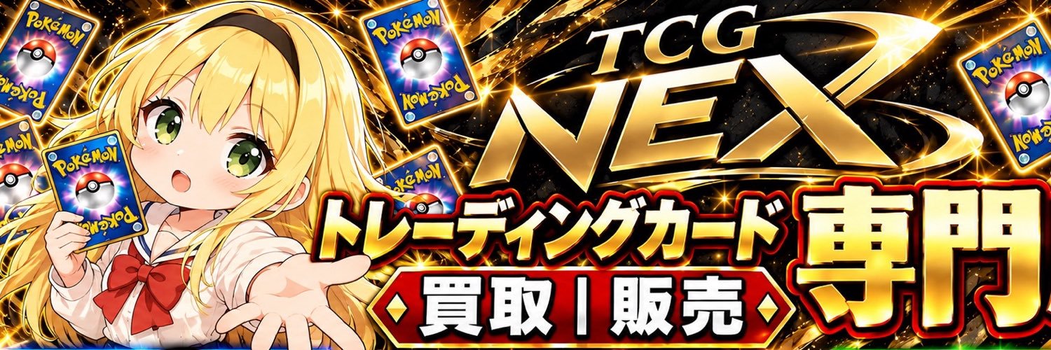 tcgnex2's profile banner image