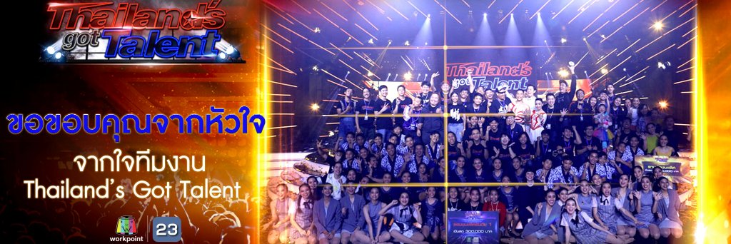GotTalentTH's profile banner image