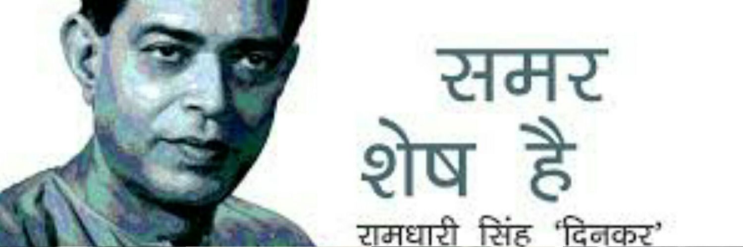 Deepak Kumar banner