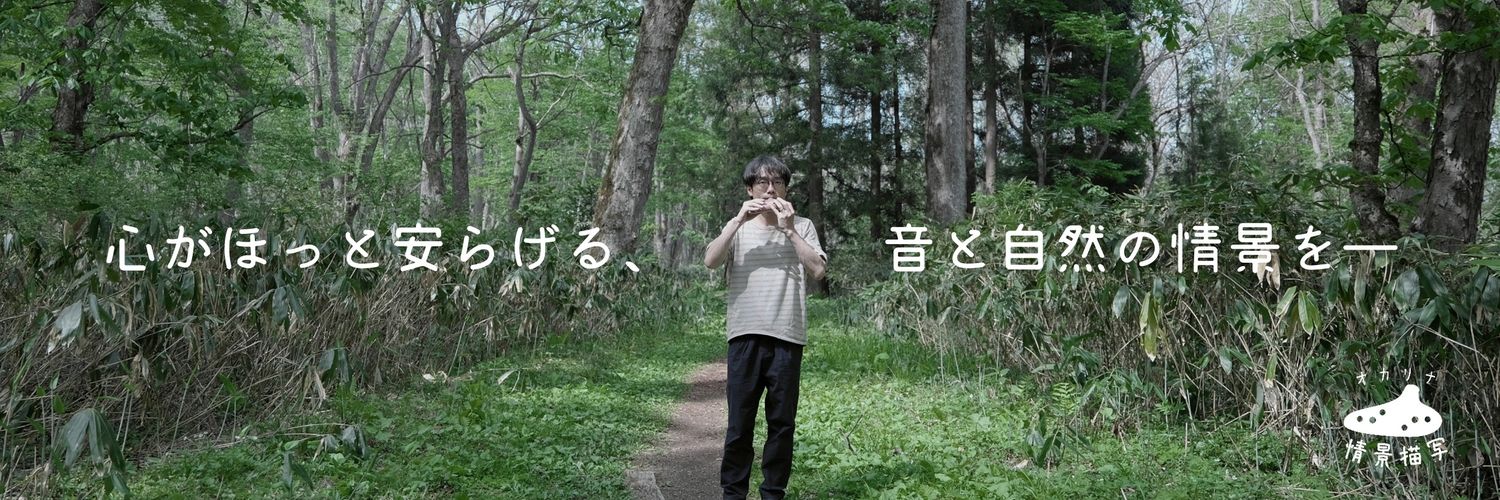 nonakayusuke's profile banner image
