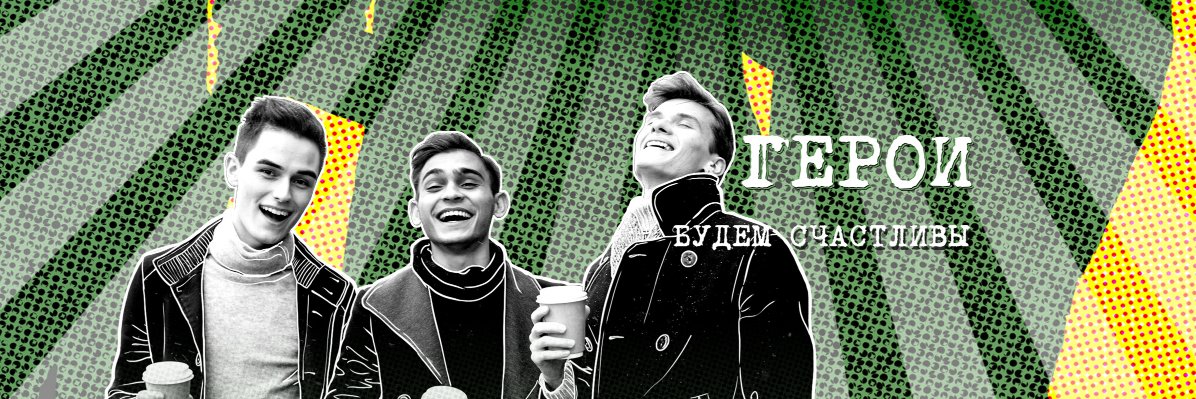 GeroiGroup's profile banner image