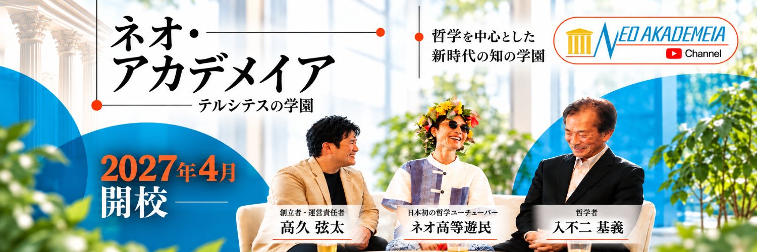 NeoAkademeia's profile banner image