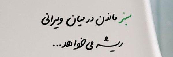 ana_radmanesh's profile banner image