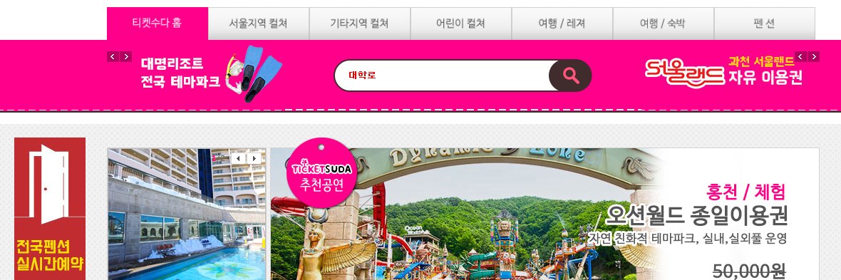 ticketsuda's profile banner image