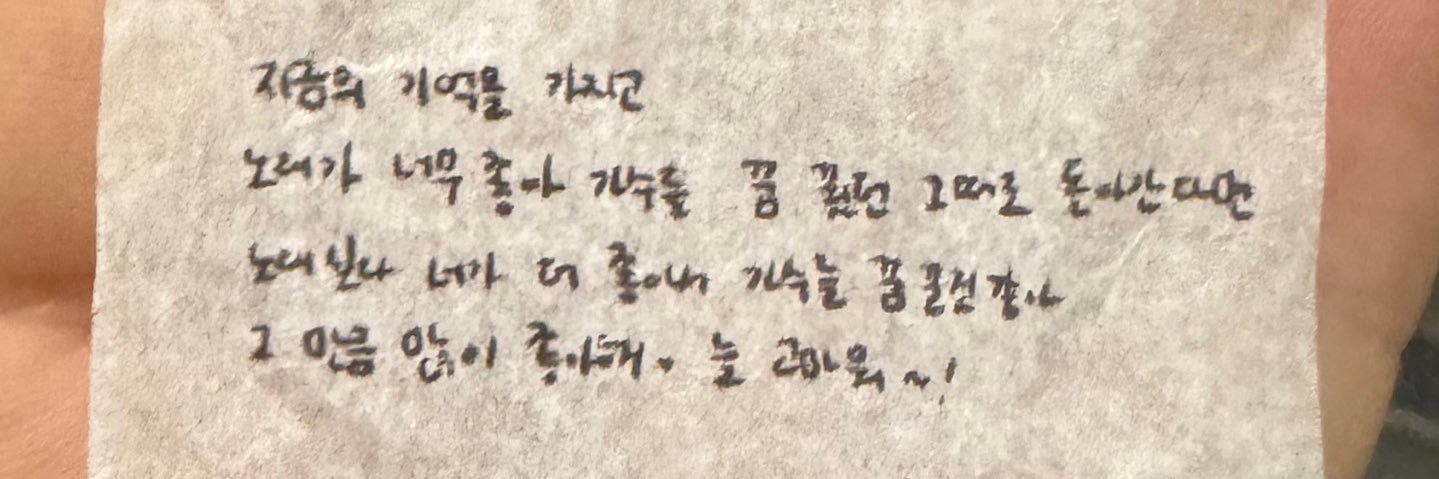 호시긔지요 banner